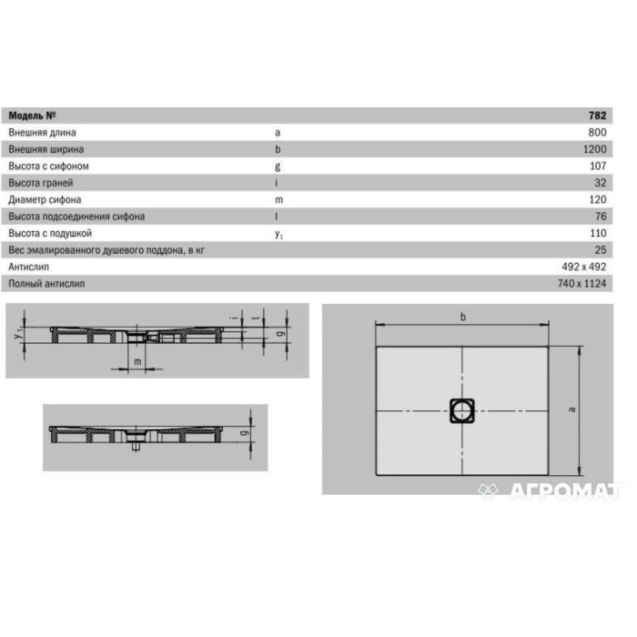 Душовий піддон Kaldewei Conoflat 465235003001 80х120х3,2 см з прямокутний з покриттям антисліп