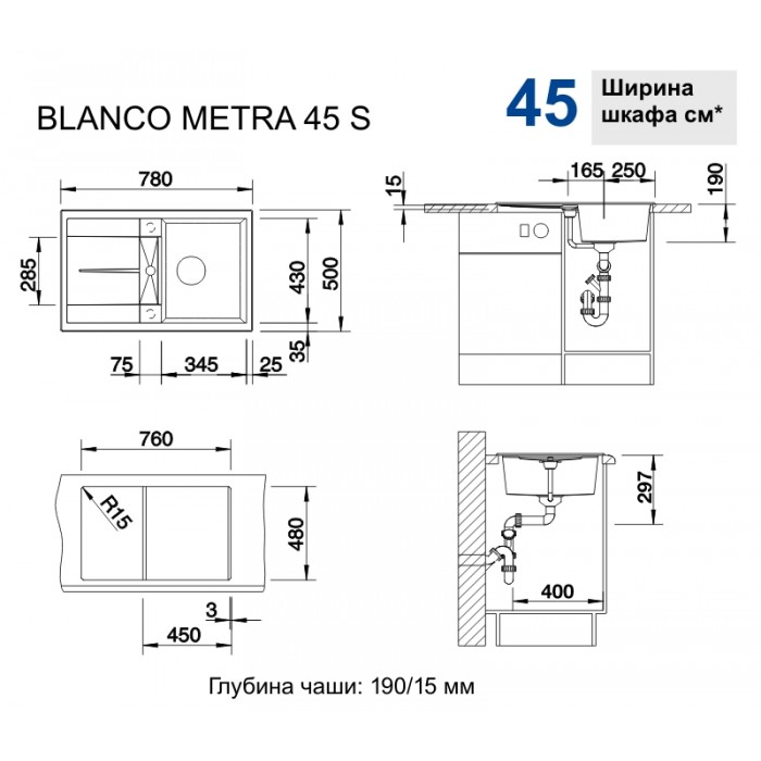 Мойка для кухни Blanco Metra 45 S бетон 525311