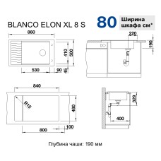 Мойка для кухни Blanco Elon XL 8 S алюметаллик 524862