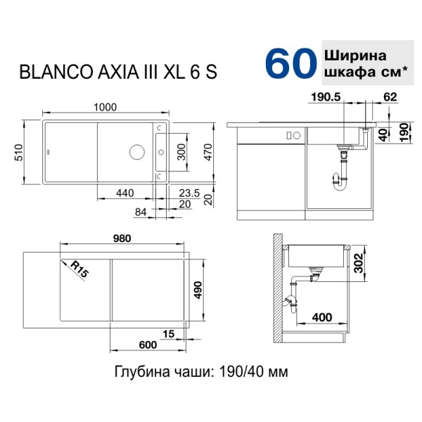 Мойка для кухни Blanco Axia III XL 6 S с доской из стекла жасмин 523515