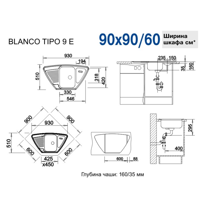 Мойка для кухни Blanco Tipo 9 E матовая 511582 Мойка для кухни Blanco Tipo 9 E матовая 511582