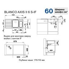 Мойка для кухни Blanco Axis III 6 S-IF чаша справа  522104