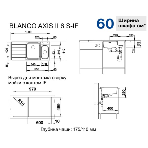 Мойка для кухни Blanco Axis III 6 S-IF чаша справа  522104