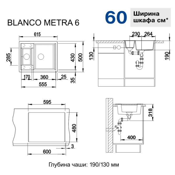 Мойка для кухни Blanco Metra 6 с клапаном-автоматом серый бежевый 517351