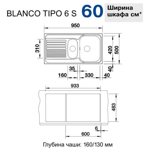 Мойка для кухни Blanco Tipo 6 S  511929