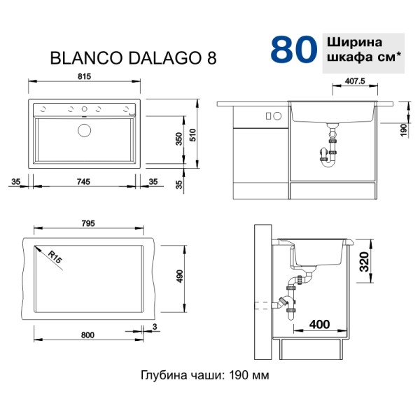 Мойка для кухни Blanco Dalago 8 с клапаном-автоматом белый  516633