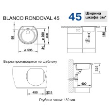 Мойка для кухни Blanco Rondoval 45 темная скала 518915