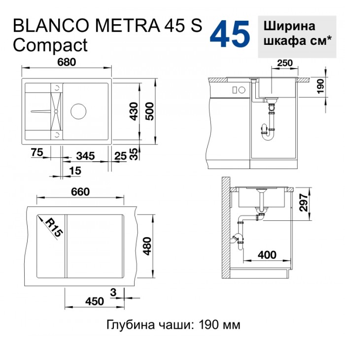 Мойка для кухни Blanco Metra 45 S Compact черный 525913