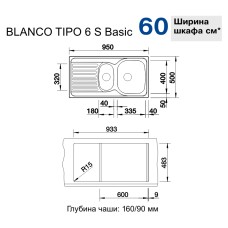 Мойка для кухни Blanco Tipo 6 S Basic  512303