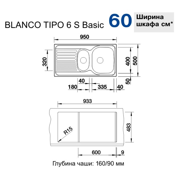 Мойка для кухни Blanco Tipo 6 S Basic  512303