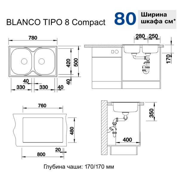 Мойка для кухни Blanco Tipo 8 Compact  513459