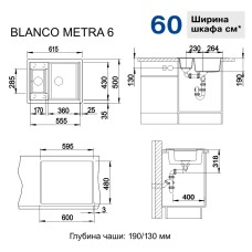 Мойка для кухни Blanco Metra 6 с клапаном-автоматом белый 516157