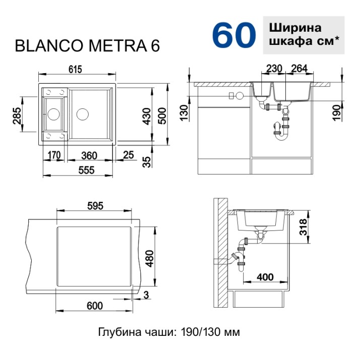Мойка для кухни Blanco Metra 6 с клапаном-автоматом чёрный 525922