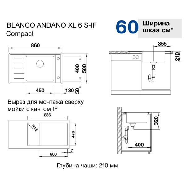 Мойка для кухни Blanco Andano XL 6 S-IF Compact чаша слева 523002