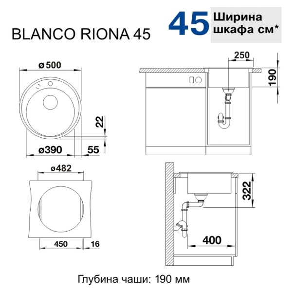 Мойка для кухни Blanco Riona 45 белый 521398