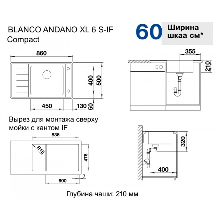 Мойка для кухни Blanco Andano XL 6 S-IF Compact чаша справа  523001