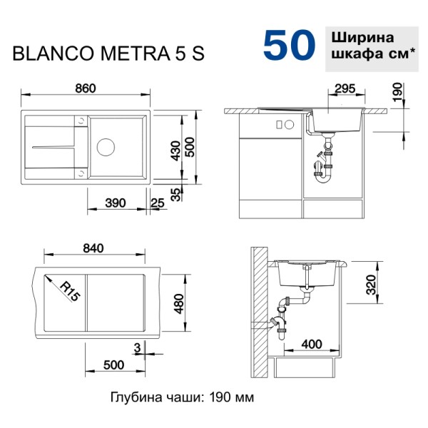 Мойка для кухни Blanco Metra 5 S жемчужный  520571