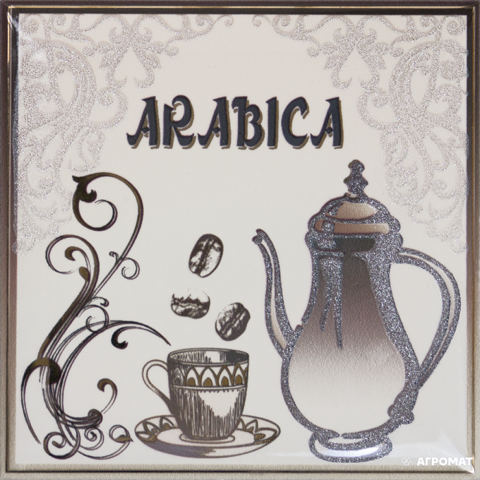 Плитка Monopole Ceramica Kitchen MOCA ARABICA декор 7×150×150