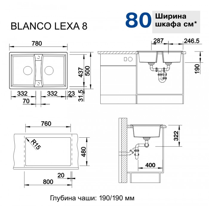 Мойка для кухни Blanco Lexa 8 серый кофе 524969