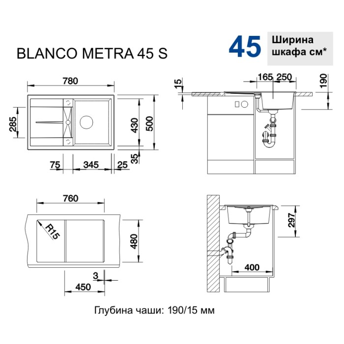 Мойка для кухни Blanco Metra 45 S антрацит 513035