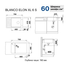 Мойка для кухни Blanco Elon XL 6 S жемчужный 524837