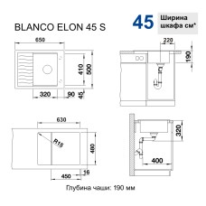 Мойка для кухни Blanco Elon 45 S алюметаллик 524816