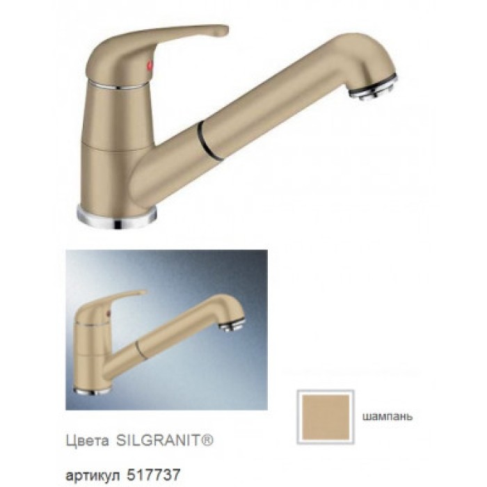 Смеситель кухонный Blanco DARAS-S 517737 шампань Смеситель кухонный Blanco DARAS-S 517737 шампань