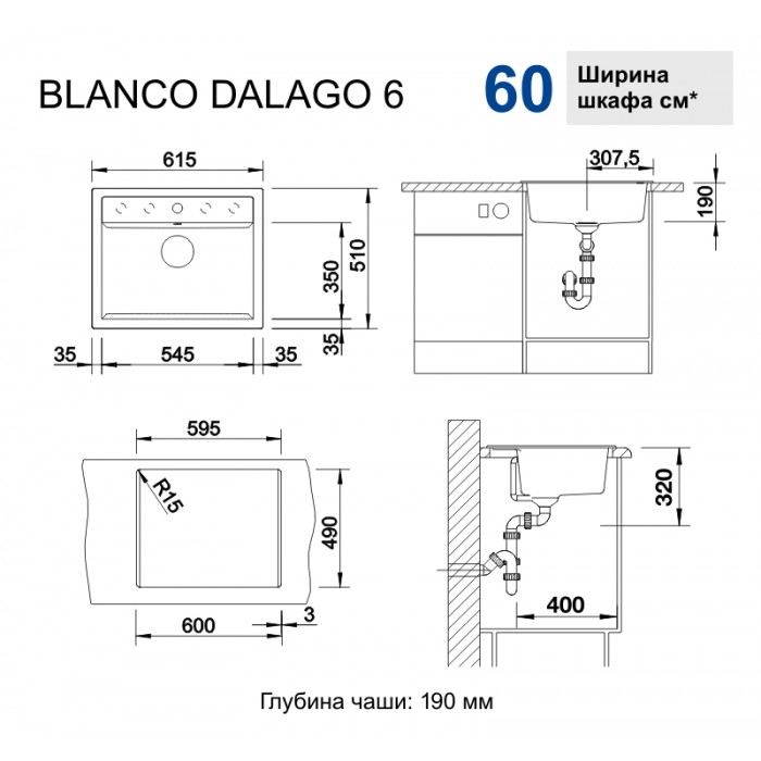 Мойка для кухни Blanco Dalago 6 с клапаном-автоматом чёрный 525873