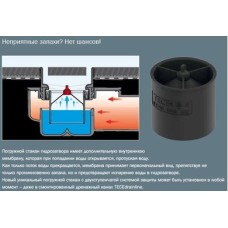 Мембранный (сухой) гидрозатвор TECE Drainbase (660016)