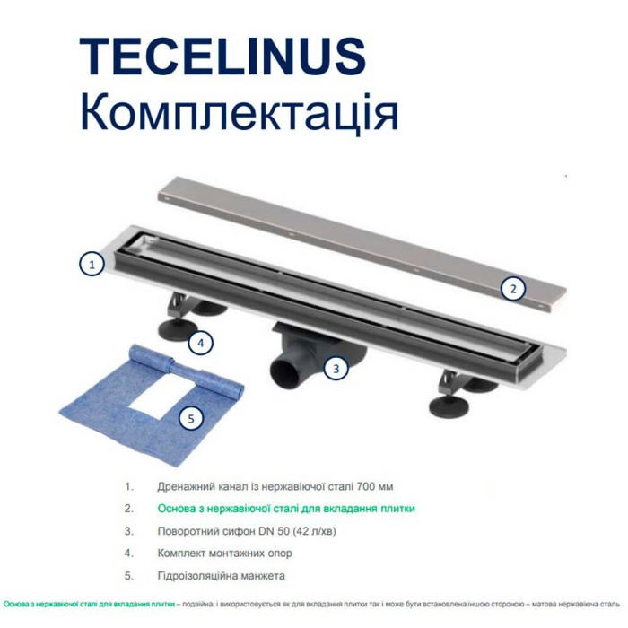 Душовий канал TECE Linus 15103089 800 мм Душовий канал TECE Linus 15103089 800 мм