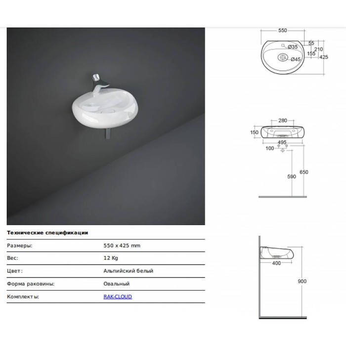 Раковина RAK Ceramics Cloud CLOWB5501AWHA 55 см Раковина RAK Ceramics Cloud CLOWB5501AWHA 55 см