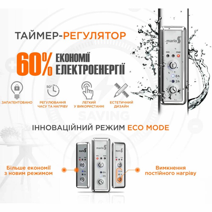 Рушникосушарка електрична Маріо Токіо-I 800x500/80 TR К з таймером і регулятором температури,чорний матовий