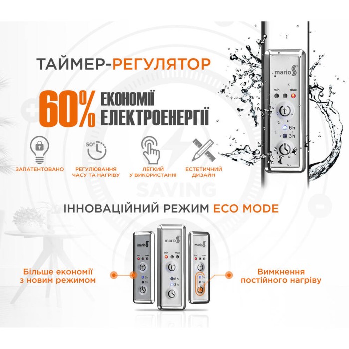 Рушникосушарка електрична Mario Рей-I TR 2.21.1103.15.BM 1500х30/130 мм, таймер з регулятором, чорний мат