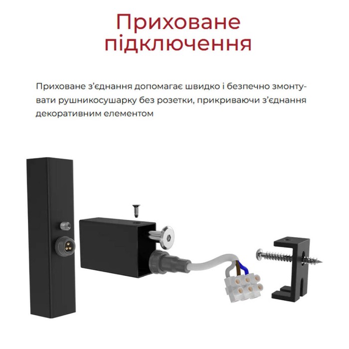 Рушникосушарка електрична Hygge Family Slim 3.164.045797.WM 1170х140 мм в комплекті з прихованим підключенням, білий матовий
