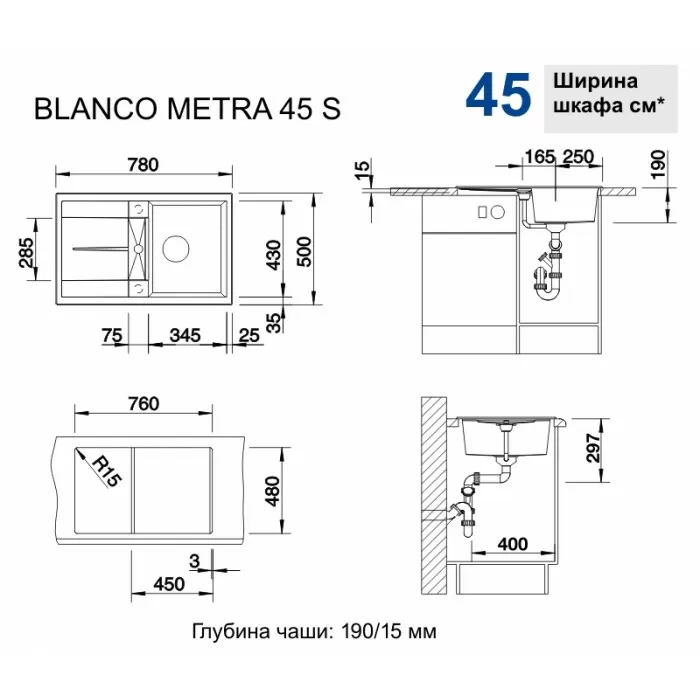 Мойка для кухни Blanco Metra 45 S бетон 525311