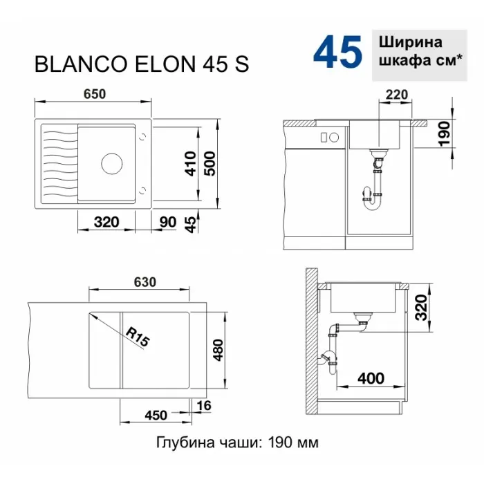 Мойка для кухни Blanco Elon 45 S белый 524818