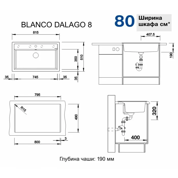 Мойка для кухни Blanco Dalago 8 с клапаном-автоматом белый  516633