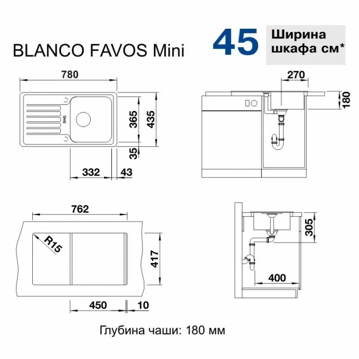 Мойка для кухни Blanco FAVOS mini чёрный 526078