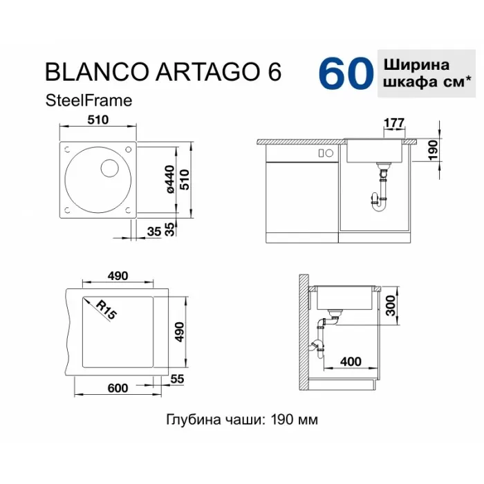 Мойка для кухни Blanco Artago 6 жемчужный 521760